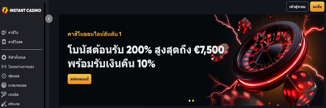 Instant casino