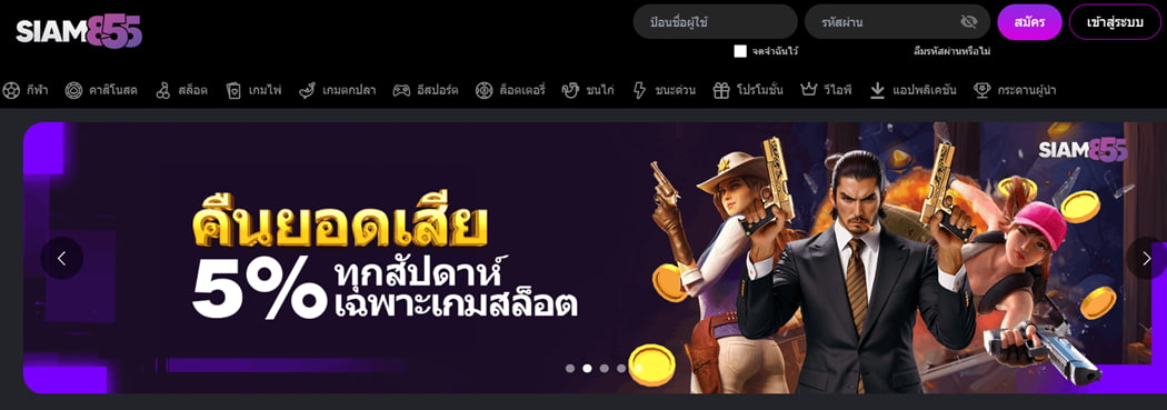 Siam855