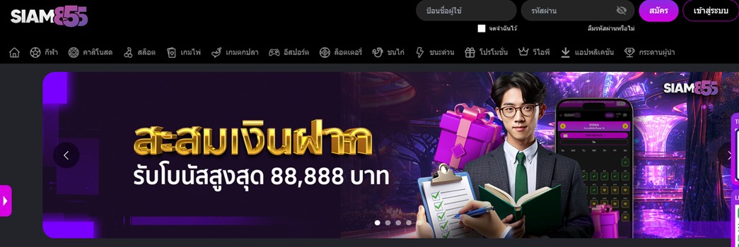 Siam855